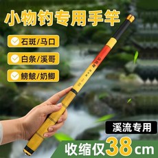 永旭 釣魚竿 溪流竿 鯽魚手竿 短節超輕超硬迷你手竿, 1.8米 超硬19調 送123節+釣魚禮