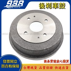 938嚴選 副廠 後剎車鼓 威利 百利800 神奇1.6 菱利 剎車鼓 煞車鼓, 1個, 威利1.1 1988~2000, 威利1.1 1988~2000