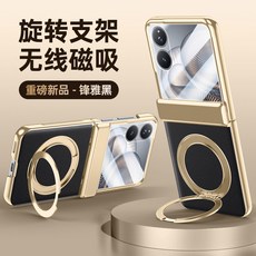 適用於MixFlip2電鍍摺疊鉸鏈殼膜旋轉手機殼