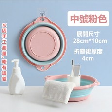 日日好事 折疊臉盆, 【中款】－粉色, 1個