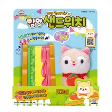 미미월드 아기 강아지와 얌얌 샌드위치, 단품, 1개