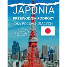 (영문도서)Japonia Przewodnik PodróŻy Dla PoczĄtkujĄcych: Przewodnik krok po... Paperback, Independently Published, English, 9798286868179