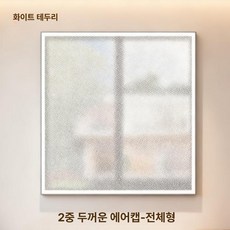올원픽 지퍼뽁뽁이 창문 뽁뽁이 보온 에어캡 지퍼, 100x150, 이중층 두꺼운 버블 화이트, 기본 색상