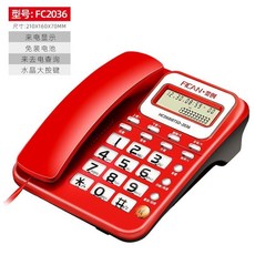 速力達 電話機 時尚座機 家用商務辦公 免提通話 大按鍵有線電話, 2036-紅色-水晶按鍵