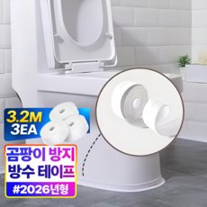 픽스웰 초강력 누수방지 다용도 방수테이프, 3개