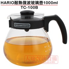 HARIO 耐熱微波玻璃壺 TC-100B, 1個, 1000ml/4977642044401