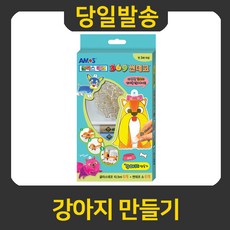 굿펜 아모스 글라스데코 미니썬데코 강아지만들기