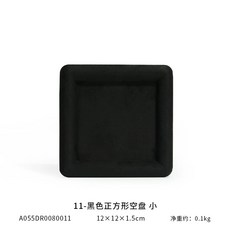 보석 받침대 디스 플레이 베이지 벨벳 액세서리 트레이 쥬얼리 (정사각형), AC. 11검은색 사각형 빈 접시 작은 12121.5c
