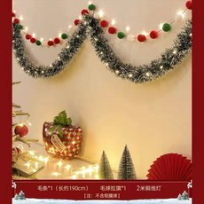 綵帶聖誕節裝飾用品 聖誕樹櫥窗掛飾佈置拉花牆面彩條裝扮 節慶裝飾必備, 1個, 聖誕毛條+綵球【送燈串】,2套【4米】