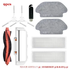 에브리봇 로봇청소기 3i EVERYBOT R-R-EV3-3i 로봇 진공 청소기 교체용 메인 사이드 브러시 Hepa 필터, 11 9pcs