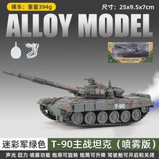 DF-17 동풍 익스프레스 합금 발사기 군용 시뮬레이션 모델 어린이 장난감, 육군 녹색 T-90 탱크