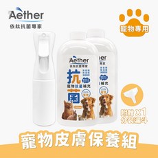 【Aether依鈦】寵物抗菌液補充瓶 1000ml x2 + 空連續噴瓶 + 漏斗，適用各種毛孩，除臭保養皮膚毛髮, 1個