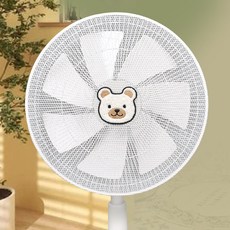 프리미엄 자수 스토퍼 선풍기망 커버 선풍기 덮개 보관 손가락 보호 안전망, 1개, 테디 아이보리