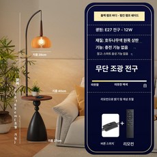 조명 거실 독서등 각도조절 무드등 밝기조절 북유럽 엔틱, 펌킨 블랙 12W 리모컨