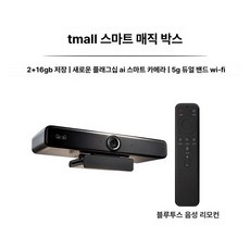 안드로이드 TV 박스 8 4K 32GB 4GB TV용, 1개, 티몰 스마트 스크린 매직 박스, 기본 색상