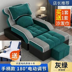 足療沙髮電動高檔足浴沙髮按摩床足療店泡腳沙髮埰耳休息大廳躺椅, 灰綠【科技布高端拼色】送沙發巾