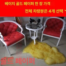 양털 퍼 차량용 겨울용 아이보리화이트 보온 드라이빙 카시트 시트커버, 1개, 베이지 옐로우 골든 리트리버 뾰족한 모피