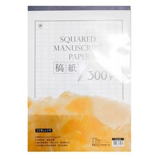 稿紙 標準A4尺寸 (210x297mm) 20字x20行 學生作文/學術報告專用, 300字 白, 1個
