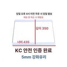 냉장고 슬라이드 선반 440x320mm 트레이 실용적인, 기본 모델명/품번, 43.5x35cm 이중 가장자리
