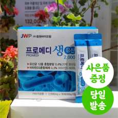 중원제약 프로메디 생 유산균 30포+사은품 프로 바이오틱스 프리바이오틱스 포스트바이오틱스, 60g, 1개