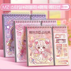 소녀 드레스 옷입히기 스티커북 diy 꾸미기 스티커 코디북, 3세트 활력+매직+밀레니엄 (60장면)