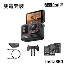 Insta360 Ace Pro 2 運動相機 #CINSBBGA ACEPR0201 #CINSBBGA ACEPRO208, 雙電套裝