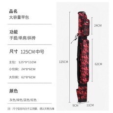 WOOM 魚竿包 125CM 大容量防水耐磨垂釣包, 紅色,125CM中號