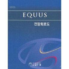EQUUS 전장회로도(2005), 골든벨