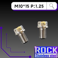 【瘋螺絲】ROCK 白鐵材質 M10*15 P:1.25 照後鏡 白鐵螺絲 CNC內外六角螺絲 出貨附發票, 1個