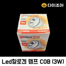3W-2700K/할로겐 램프/컨버터 외장형 LED 램프/ LED 램프/전구색, 1개