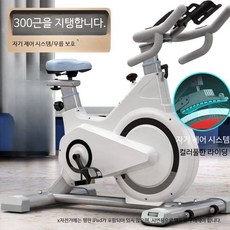 실내자전거 실내자전거쿠션 실내용자전거 헬스싸이클 소형 의료용 복근 버전 라이딩 회전, 풀 화이트 + 스마트 블루투스 스탠드, 단일 모델
