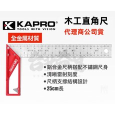 Kapro 353直角尺 - 鋁合金尺柄 特殊支撐設計 木工測量工具 - 25cm/30cm/40cm - 台北益昌公司貨, 1個, 25CM