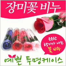 비누꽃 [장미꽃비누(원통형)] 비누꽃/꽃비누/장미/로즈데이/로즈데이선물/장미꽃비누/카네이션비누꽃, 1개, 장미비누꽃(OPP-퍼플)