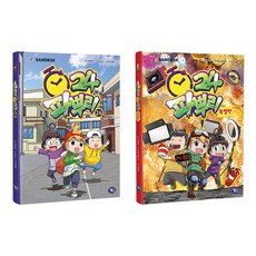 파뿌리24 시리즈 24+특별판 전2권 세트/노트2권 증정