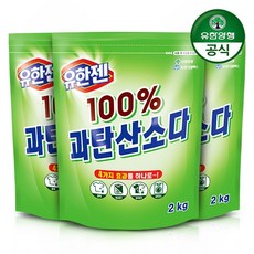 다봄마켓 유한양행 유한젠100% 과탄산소다 2KG 표백살균얼룩제거 세탁조청소, 3개