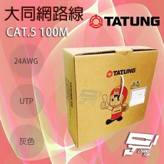 TATUNG 大同 CAT.5E 室內網路線 灰色 100米, 1個