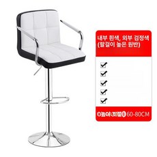 높낮이조절의자 식탁높은의자 허리 회전 사무실 블랙 편한, 1개, 팔걸이 높은 화이트 블랙