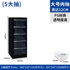 화장품 서랍장 진열장 소품정리 4단 40x42cm 네일샵 진열대 뷰티숍, 하나, 블랙콤비9발 (S+L발)