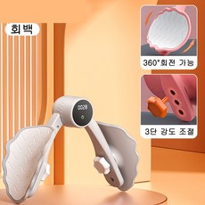 내전기 골반저근 운동기구, 회백