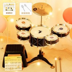 兒童架子鼓組合套裝, 初學啟蒙小小號架子鼓 樂譜架 鼓槌 無鼓凳 - 黑色, 1套