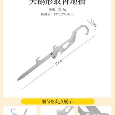 백단 훅 도구 병따개 스케일, 1개, 1. Gooseneck Mosquito C