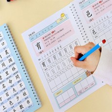 짱이상회 초등 한자노트 7급 한문연습장, 7급①