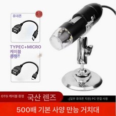 Haeif 블루투스 현미경 두피 모발 스마트폰 500배, 200W WIFI 스탠드
