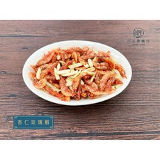 川元參藥行 杏仁玫瑰蝦 嚴選食材 酥脆口感, 150g, 1個