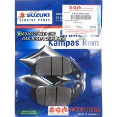 GSX-R150 S150 小阿魯 煞車皮 SUZUKI 台鈴 原廠, 1個, 後