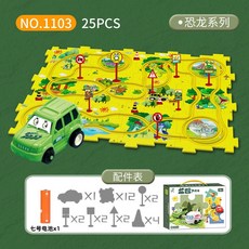 【台灣出貨】兒童軌道車 DIY拼裝 電動小火車軌道 益智玩具 早教趣味玩具 3-5歲適用 兒童玩具車 鍛煉手腦 禮物, 1個, 恐龙乐园【豪华款12片】, 恐龙乐园【豪华款12片】