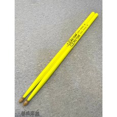 牛源 Niu Yuan 炫彩系列黃山胡桃木鼓棒，爵士鼓鼓棒，現貨供應，夢成音樂中心, 1個