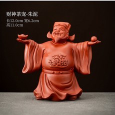【格森】創意紫砂財神茶寵小擺招財可養茶道茶具配茶桌茶臺裝飾品茶玩, 1個, 硃砂財神擺件純色