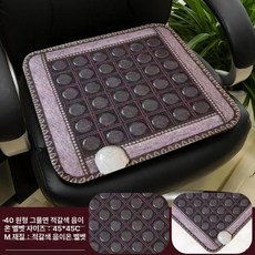 1인용 옥방석 전기 온열 게르마늄 방석 매트 의자 전기장판 45x45, 45x45cm, H