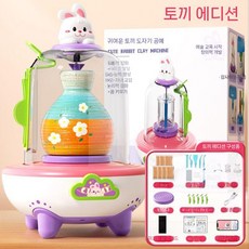 도자기만들기장난감 점토 도예 미니 키트 회전판 놀이 전기 도자기 만들기 세트 어린이 공예, A. 핑크래빗(7머드+5몰드+8공구)컬러케이스